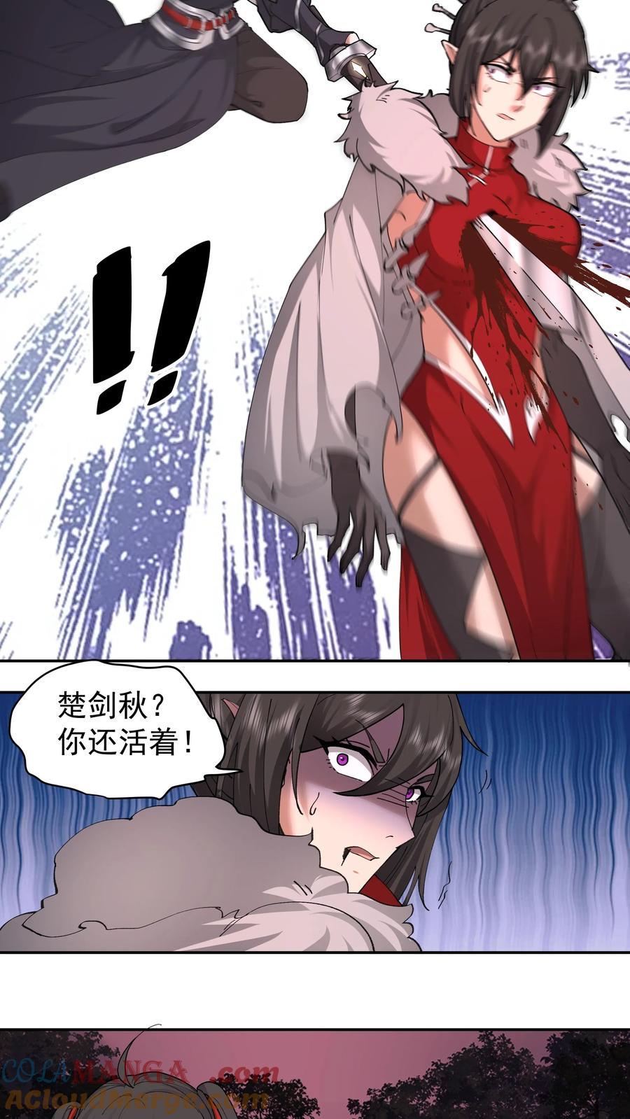 混沌天帝诀 第38话 炼化血煞之气 第17页