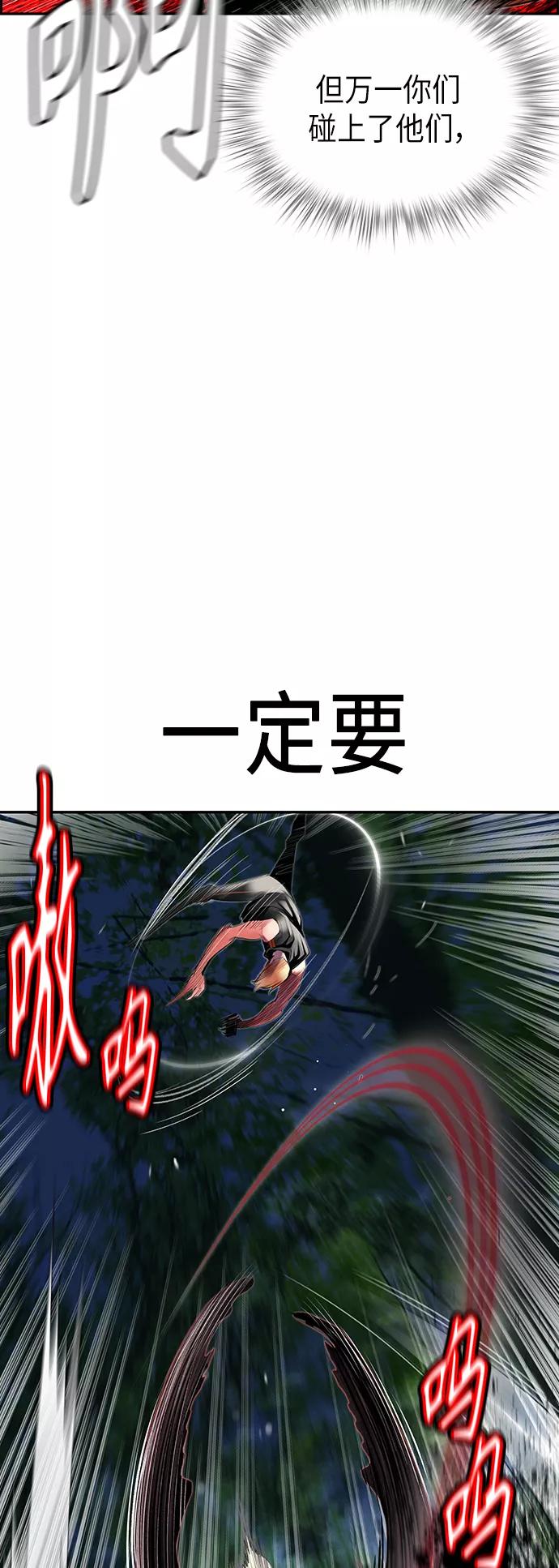《丛林果汁》第38话 第5页