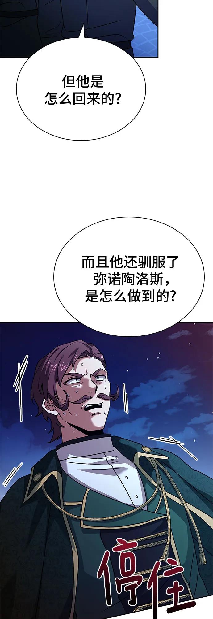 《卖药的皇太子》第39话 第18页