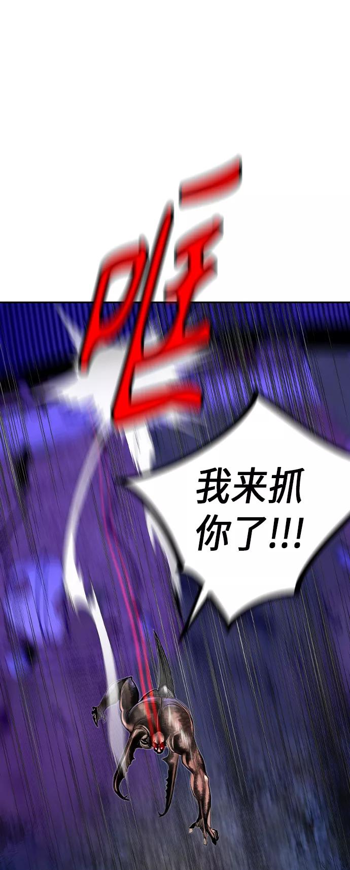 《丛林果汁》第38话 第33页
