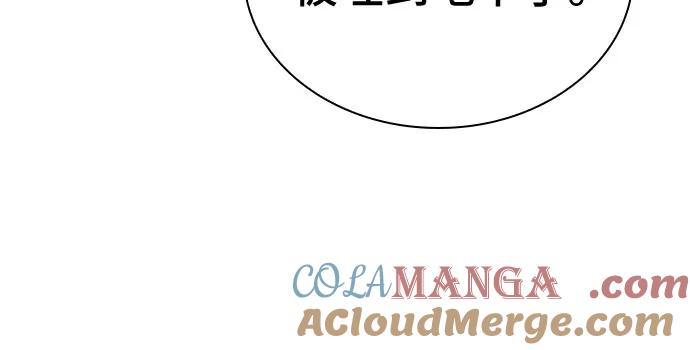 《卖药的皇太子》第39话 第7页