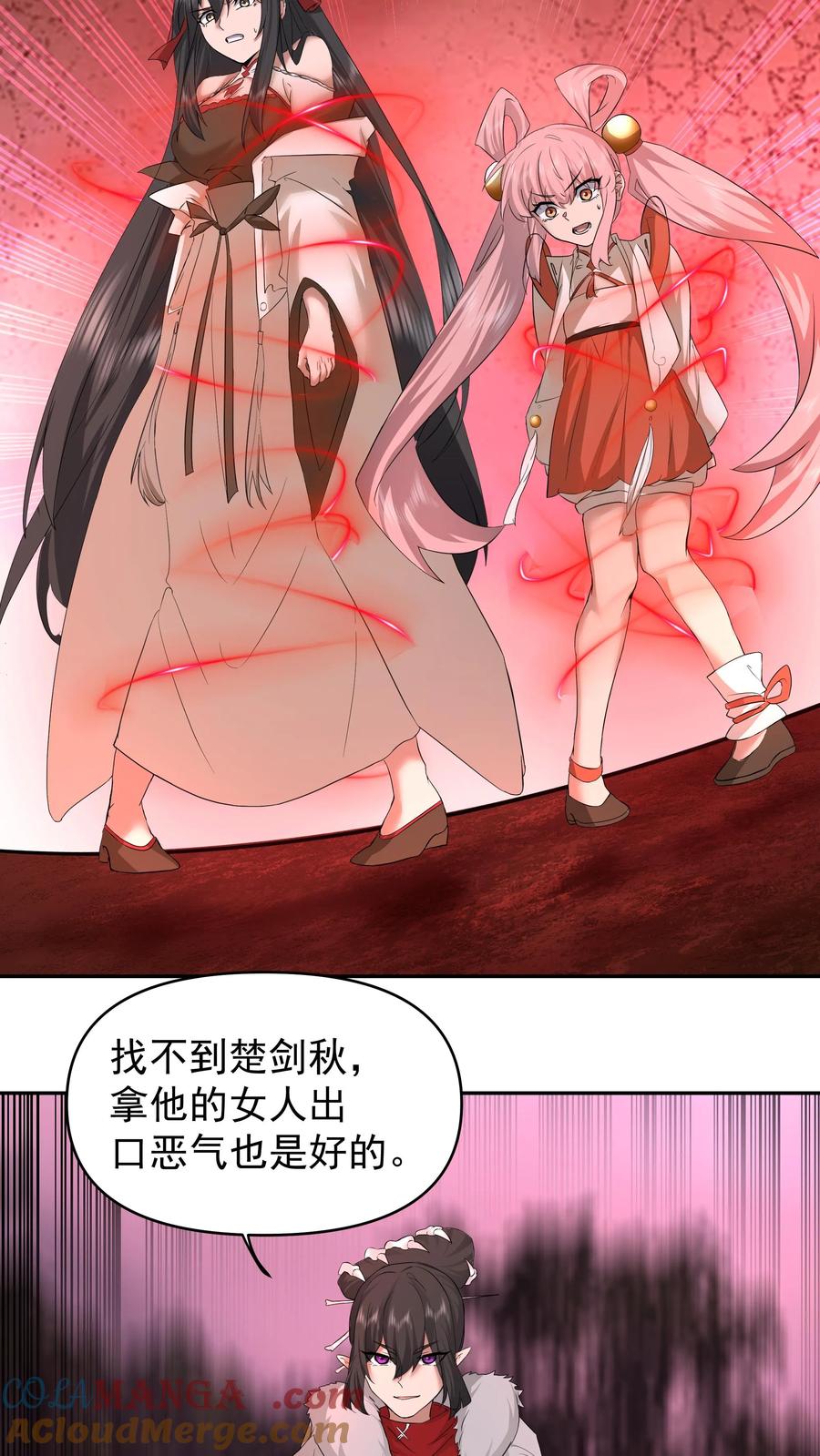 混沌天帝诀 第38话 炼化血煞之气 第13页