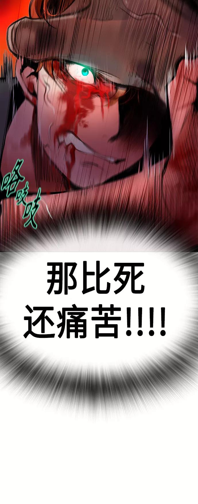 《丛林果汁》第38话 第59页