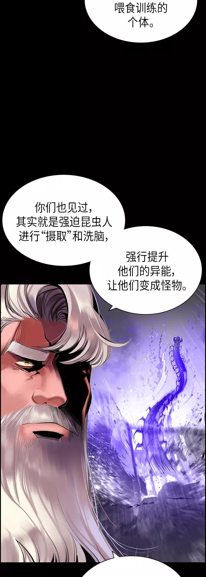 《丛林果汁》第38话 第3页