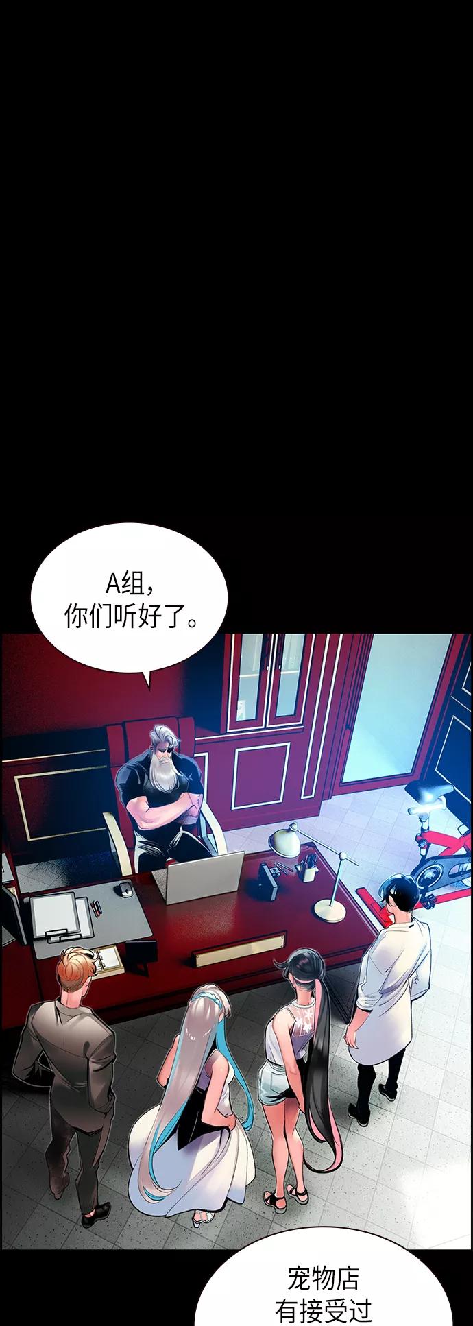 《丛林果汁》第38话 第2页