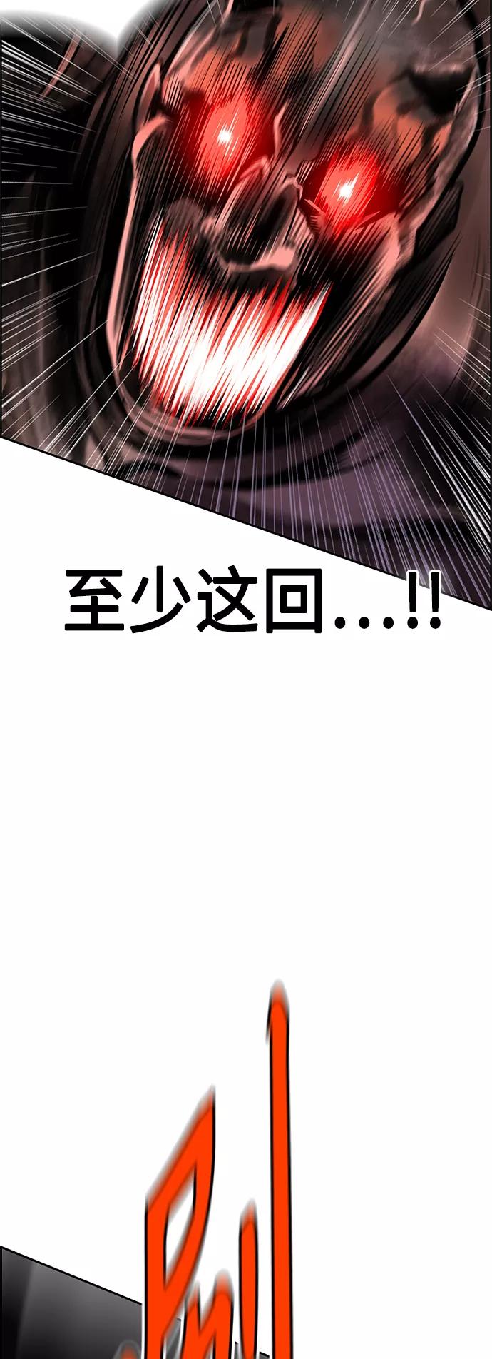 《丛林果汁》第38话 第66页