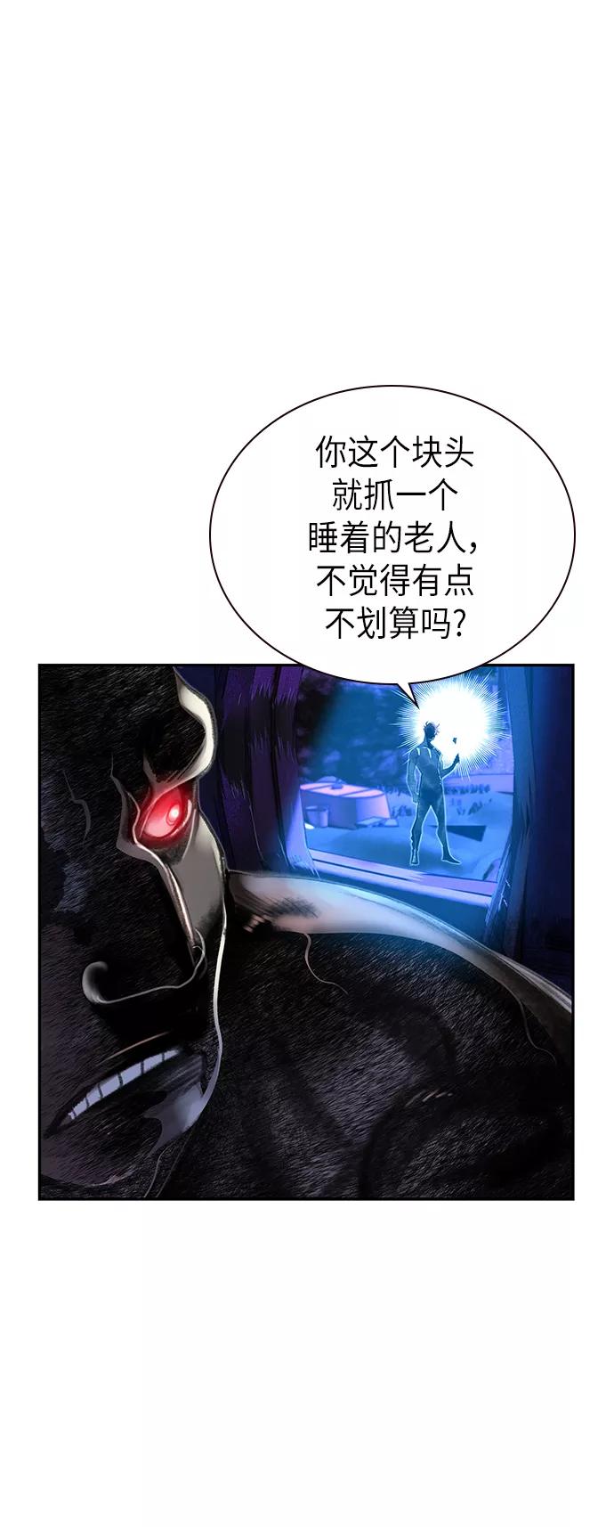 《丛林果汁》第38话 第30页