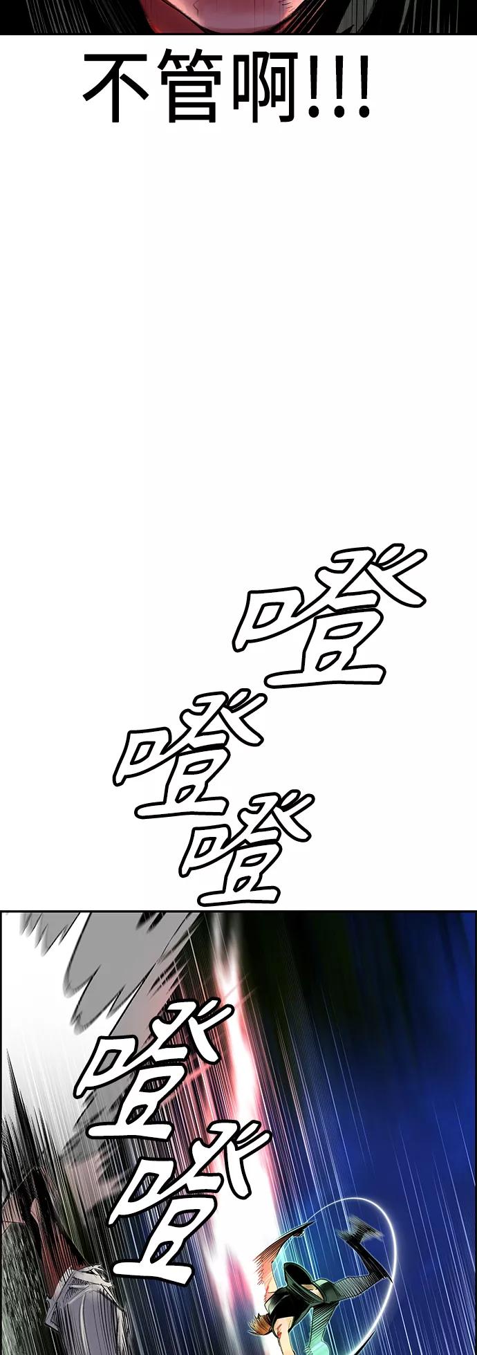 《丛林果汁》第38话 第42页