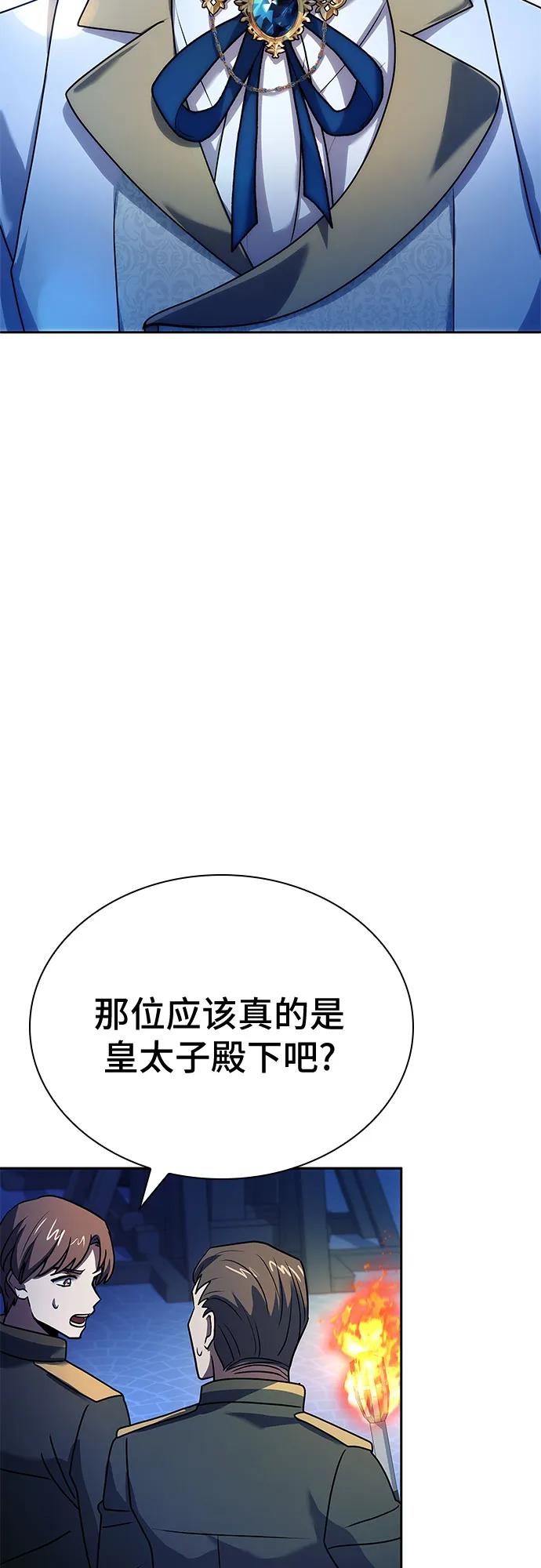 《卖药的皇太子》第39话 第17页