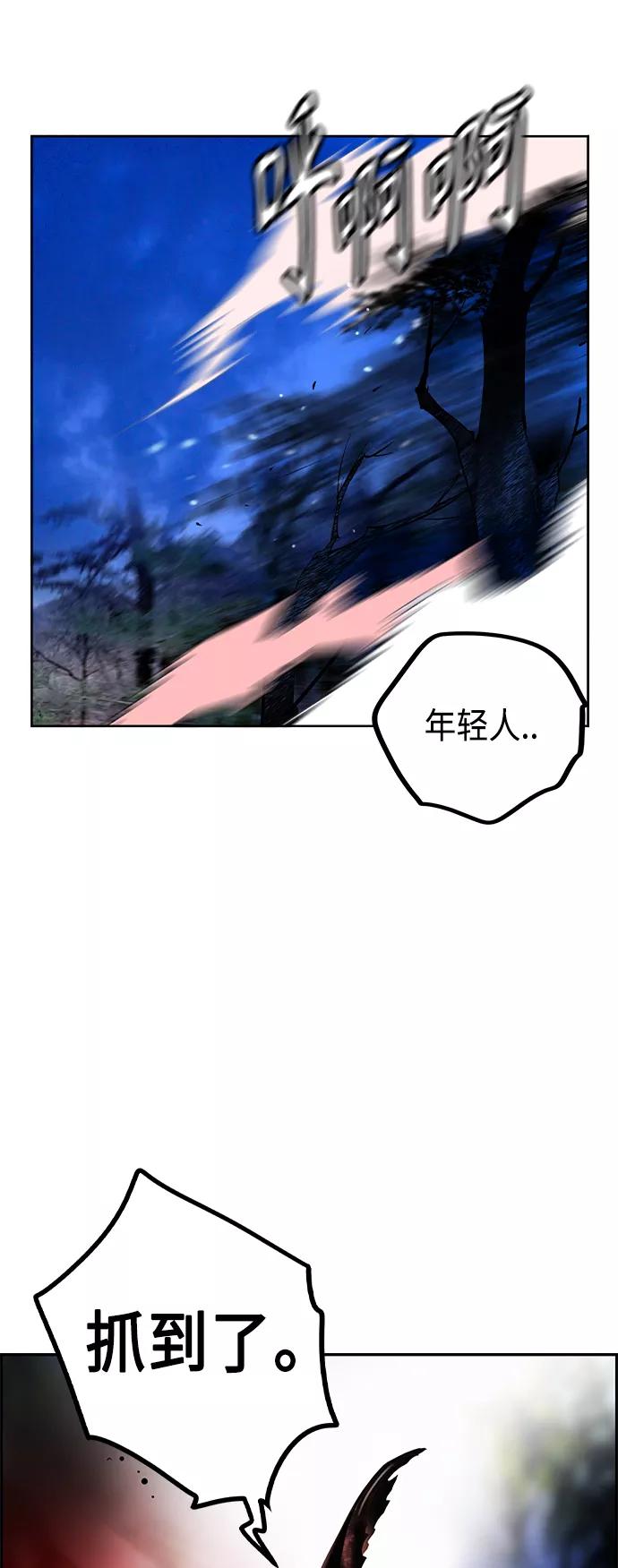 《丛林果汁》第38话 第53页