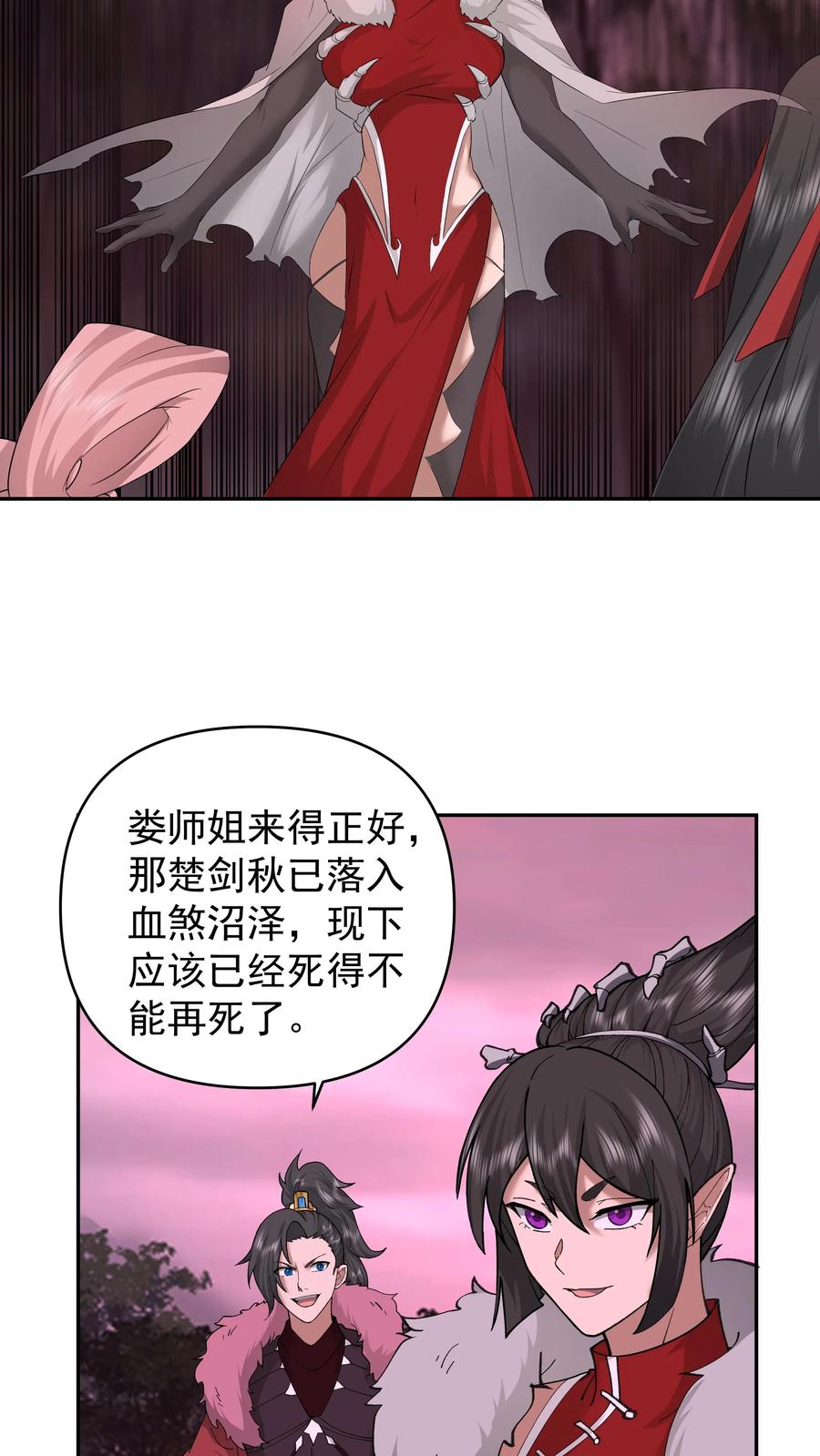混沌天帝诀 第38话 炼化血煞之气 第14页