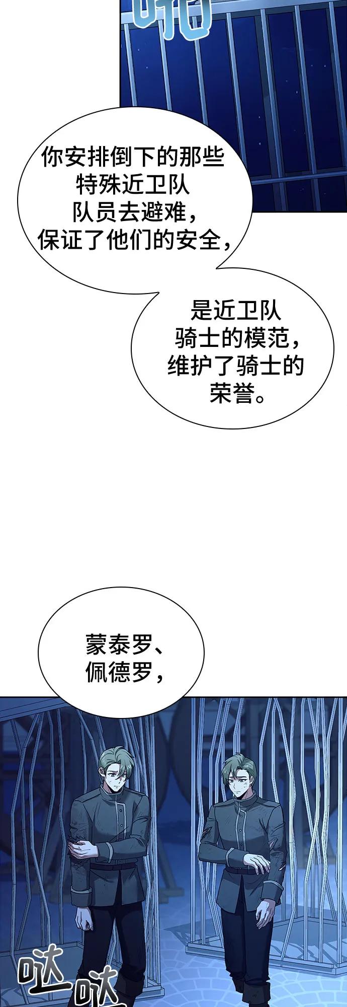 《卖药的皇太子》第39话 第12页