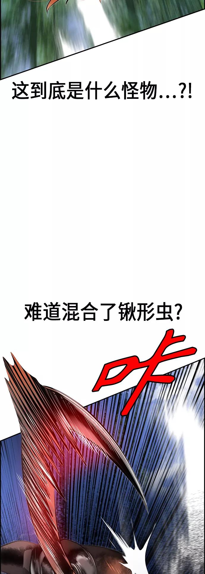 《丛林果汁》第38话 第8页