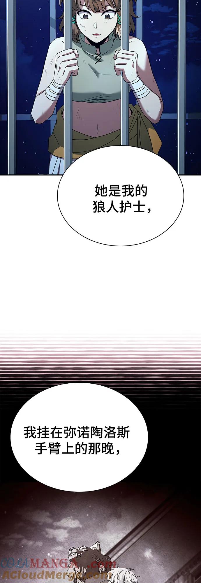 《卖药的皇太子》第39话 第4页