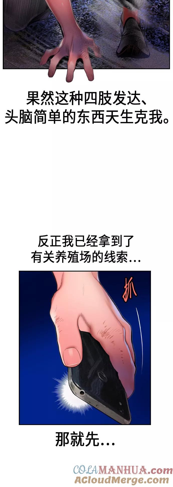 《丛林果汁》第38话 第13页