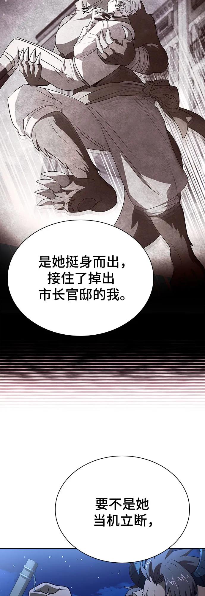 《卖药的皇太子》第39话 第5页