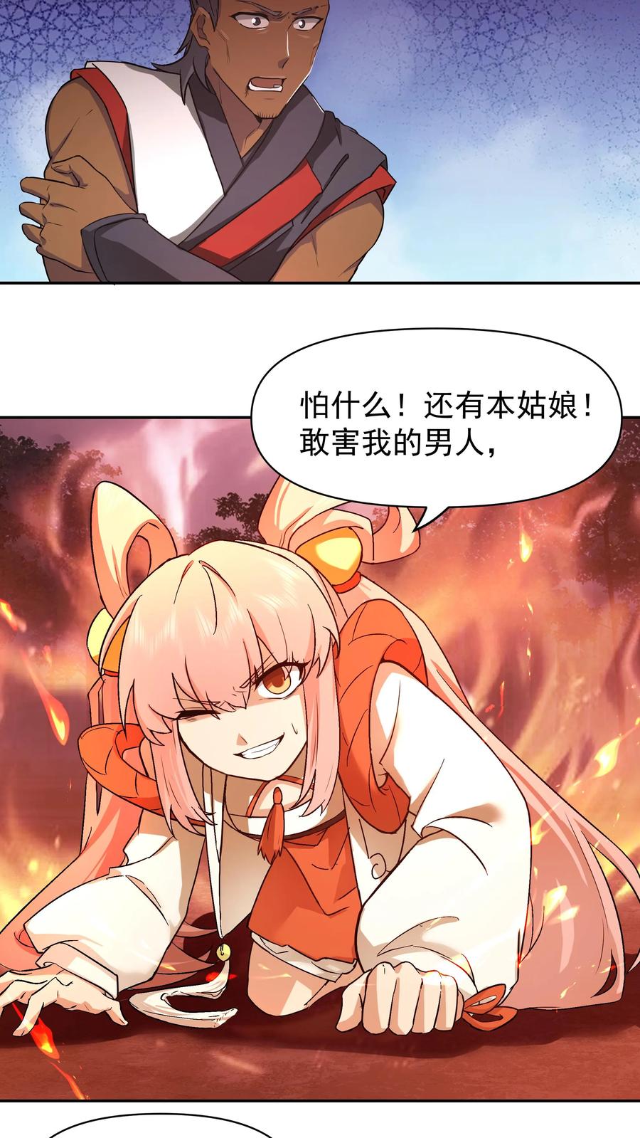 混沌天帝诀 第38话 炼化血煞之气 第8页