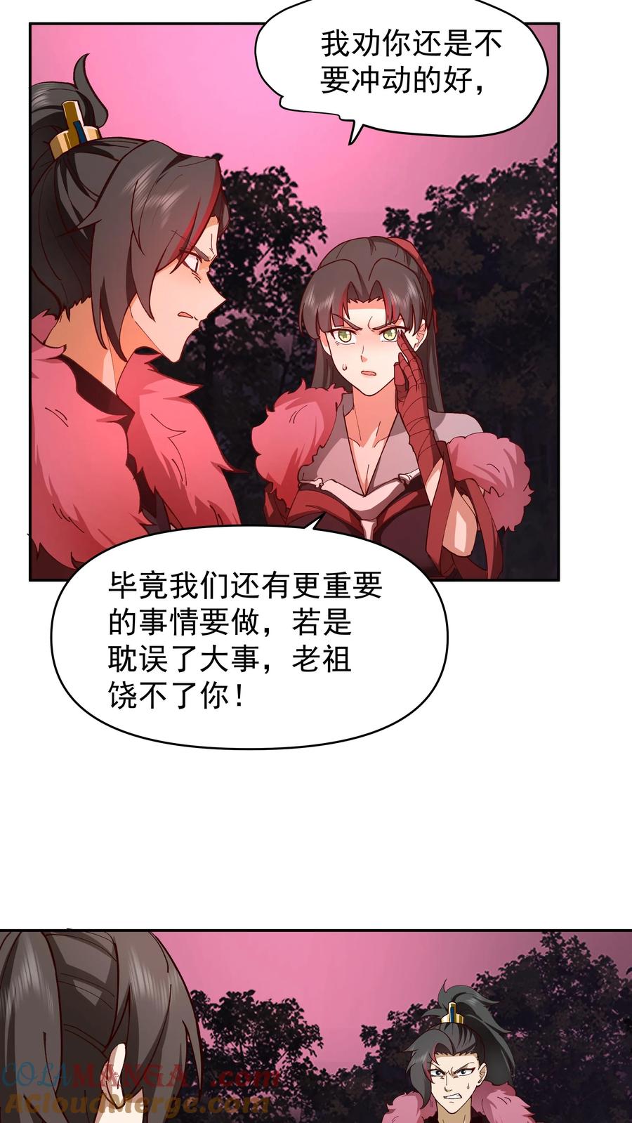 混沌天帝诀 第38话 炼化血煞之气 第25页