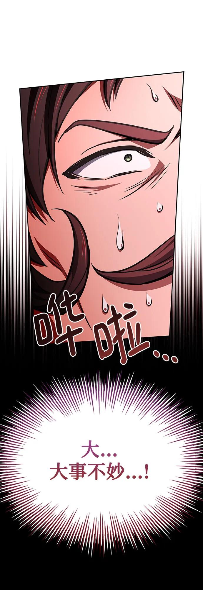 《卖药的皇太子》第39话 第20页