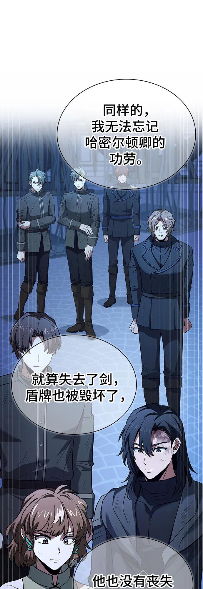 《卖药的皇太子》第39话 第14页
