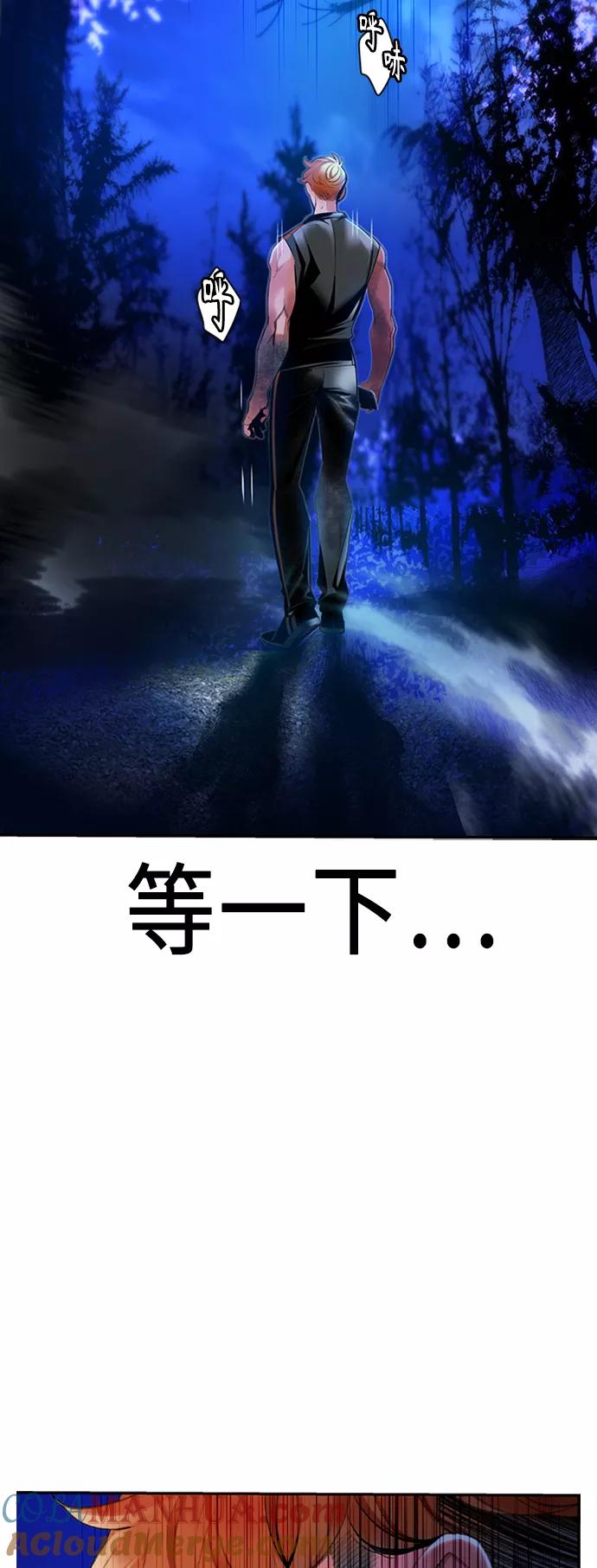 《丛林果汁》第38话 第19页