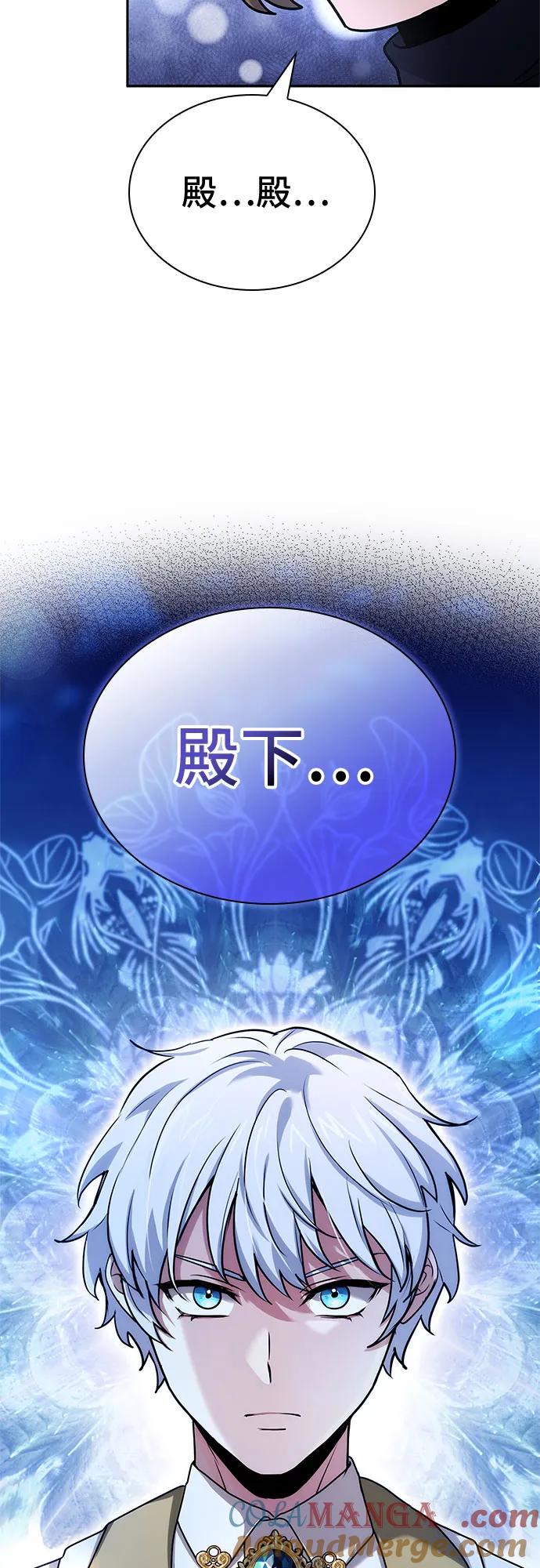 《卖药的皇太子》第39话 第16页