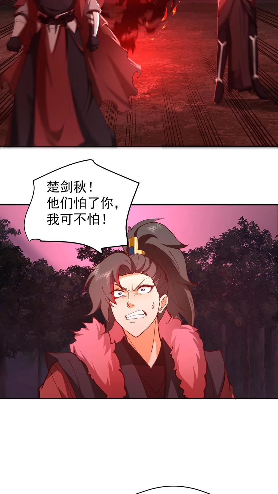 混沌天帝诀 第38话 炼化血煞之气 第24页
