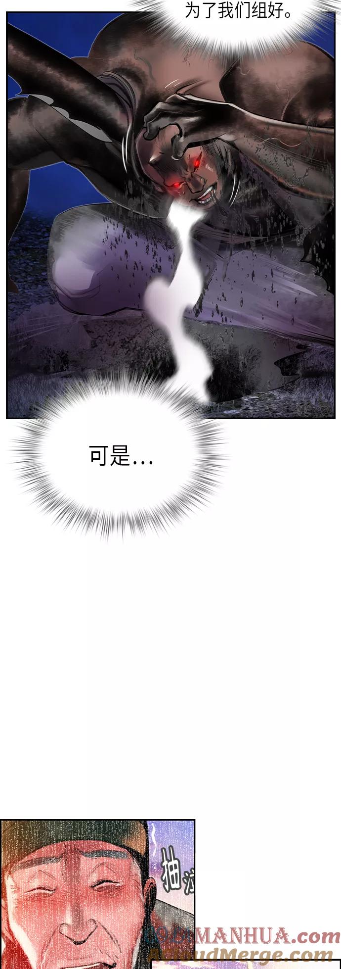 《丛林果汁》第38话 第40页