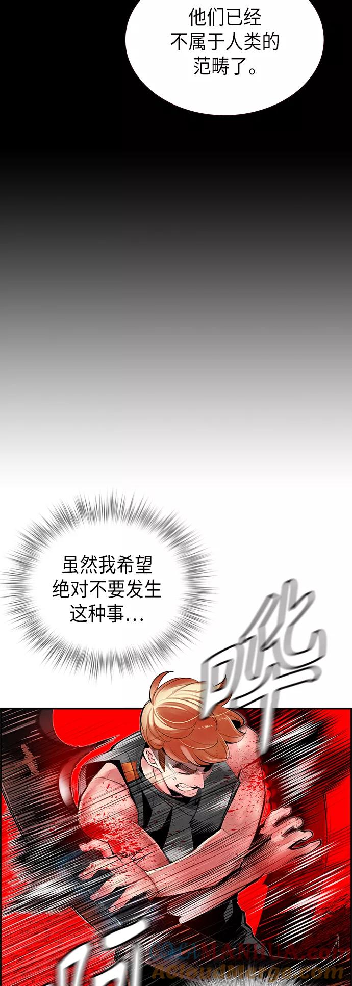 《丛林果汁》第38话 第4页