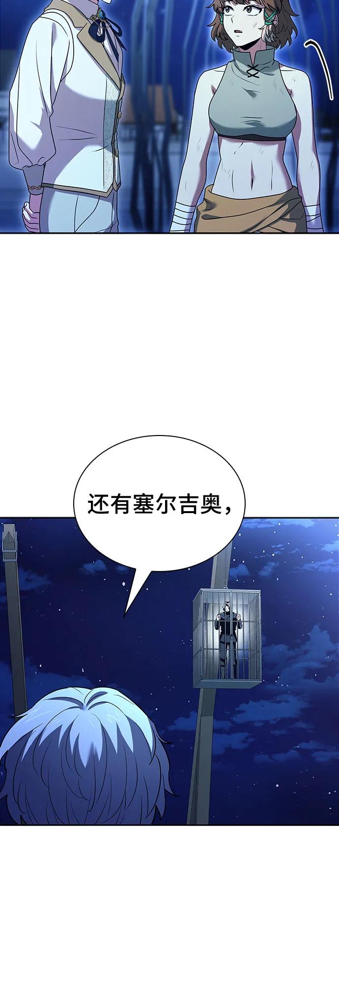 《卖药的皇太子》第39话 第9页