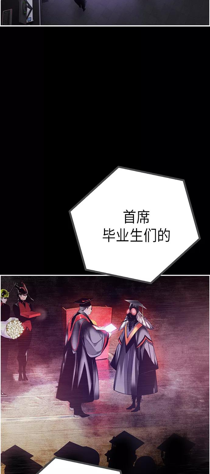 《丛林果汁》第3话 第36页