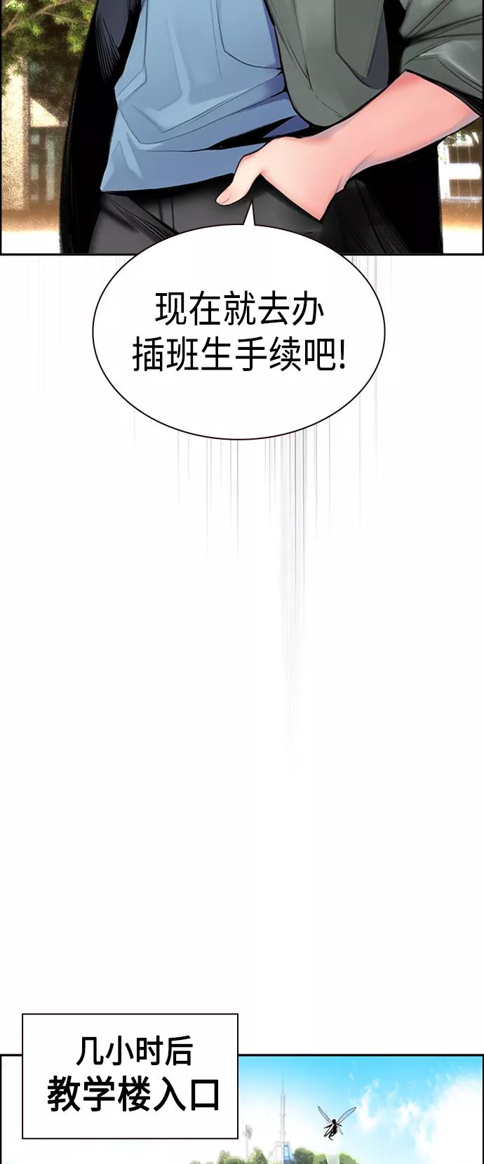 《丛林果汁》第3话 第56页