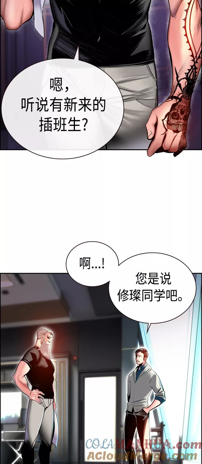 《丛林果汁》第3话 第93页