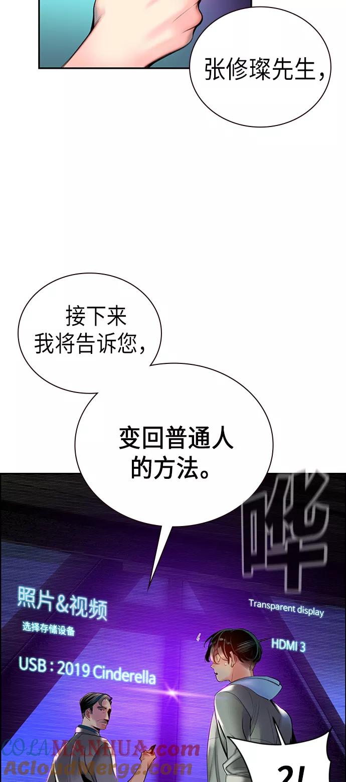 《丛林果汁》第3话 第33页