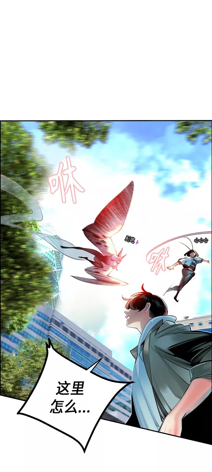 《丛林果汁》第3话 第2页