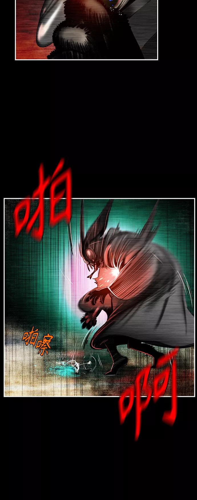 《丛林果汁》第3话 第39页