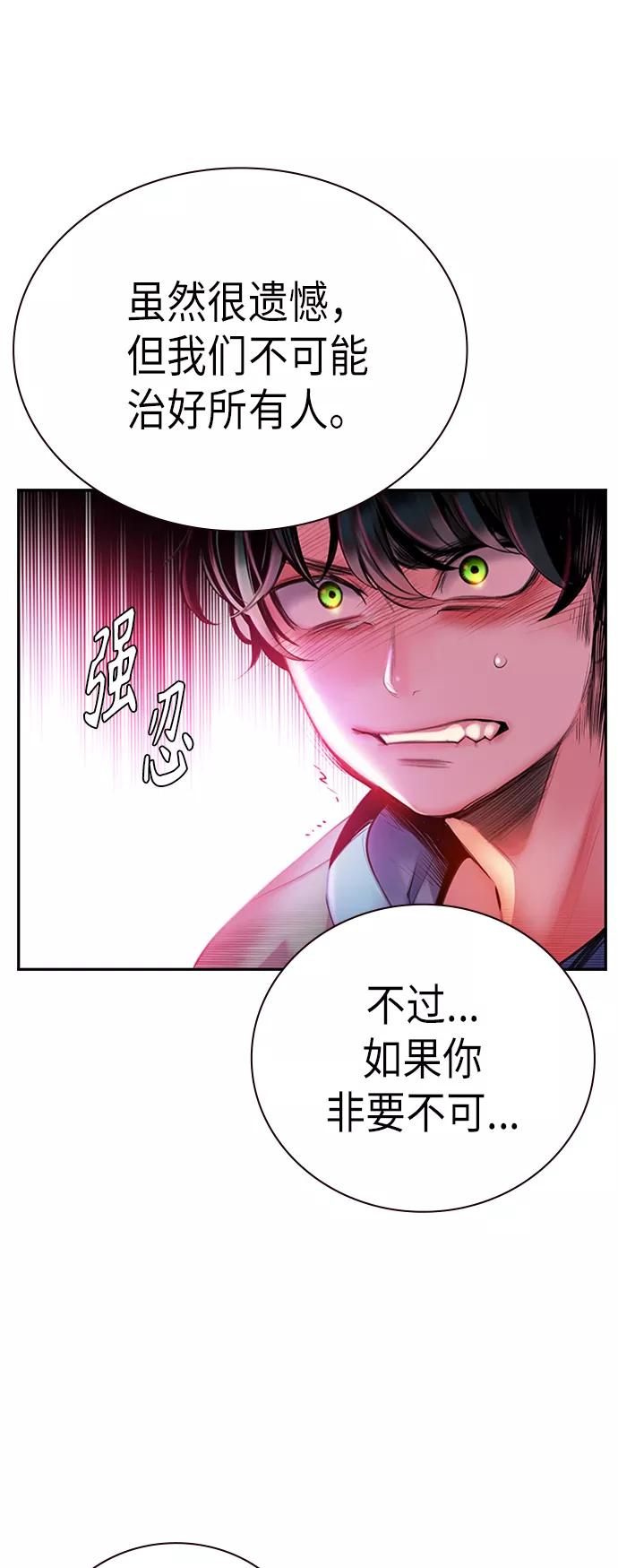 《丛林果汁》第3话 第48页