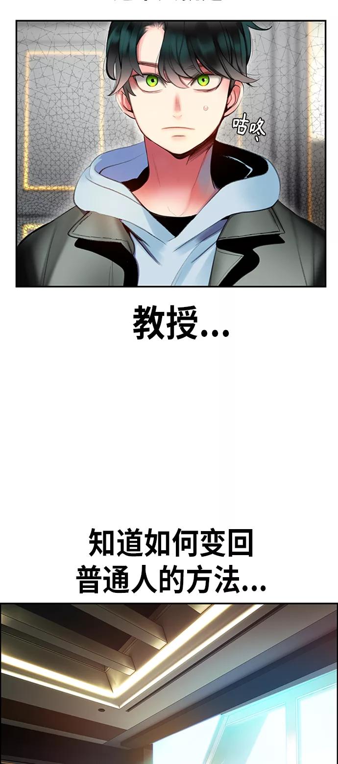 《丛林果汁》第3话 第31页
