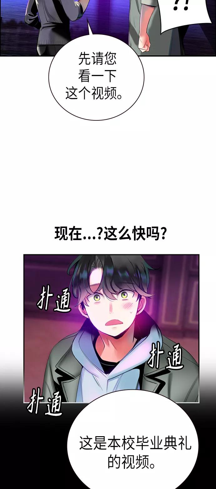 《丛林果汁》第3话 第34页