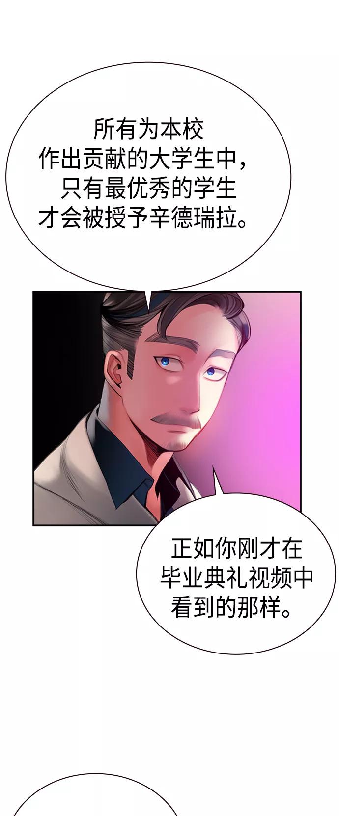 《丛林果汁》第3话 第50页