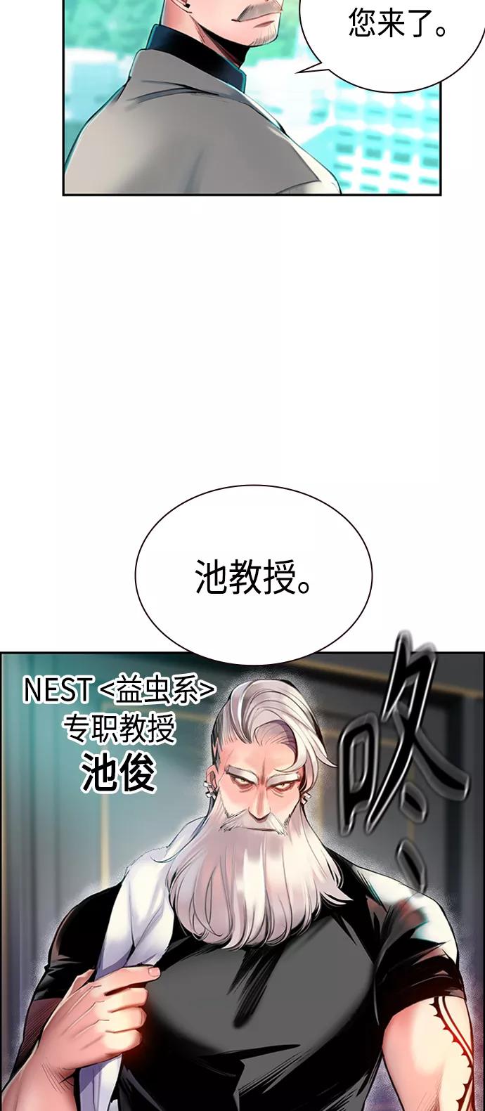 《丛林果汁》第3话 第92页