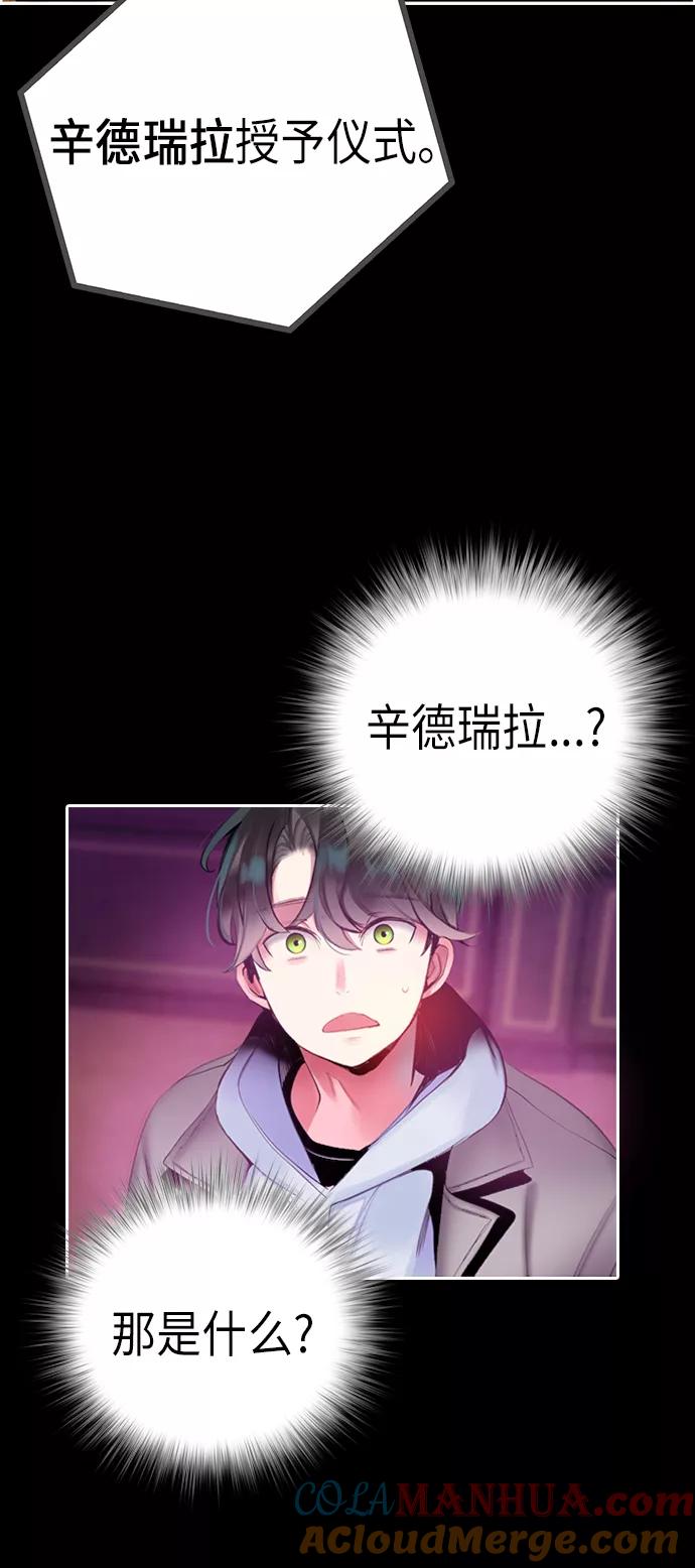 《丛林果汁》第3话 第37页