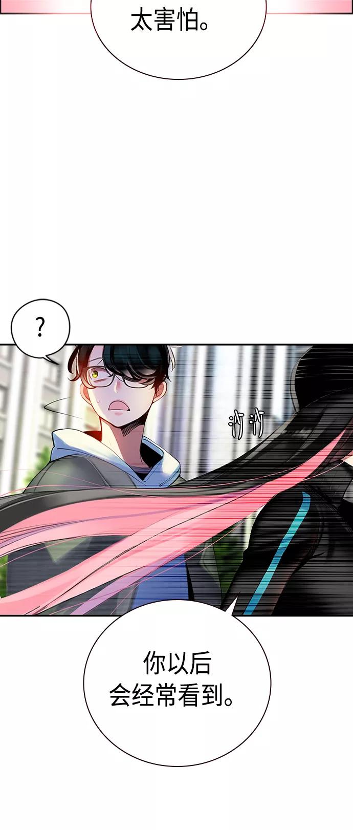 《丛林果汁》第3话 第75页