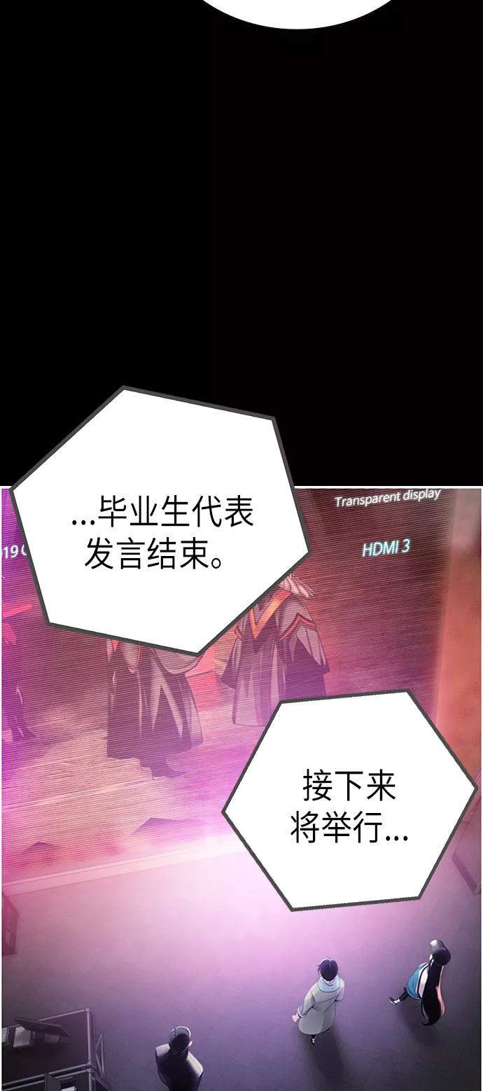 《丛林果汁》第3话 第35页