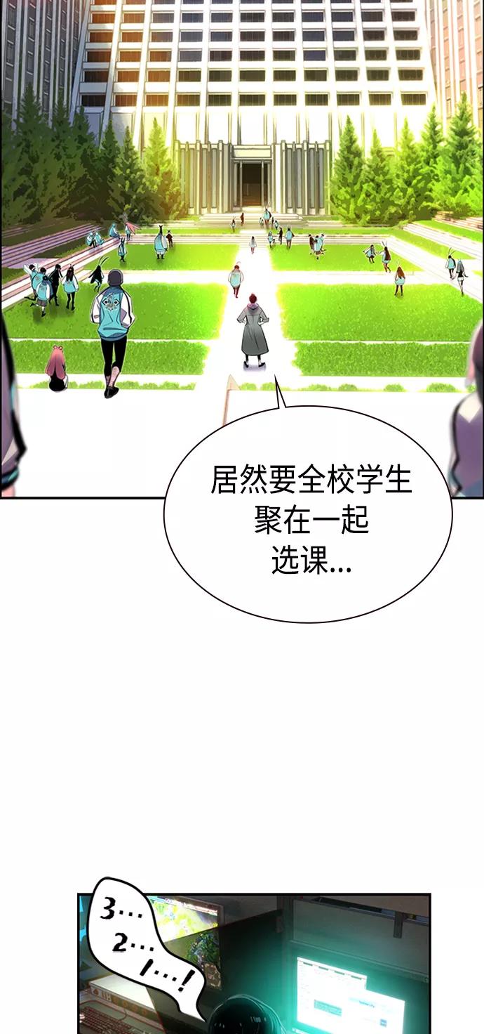 《丛林果汁》第3话 第67页