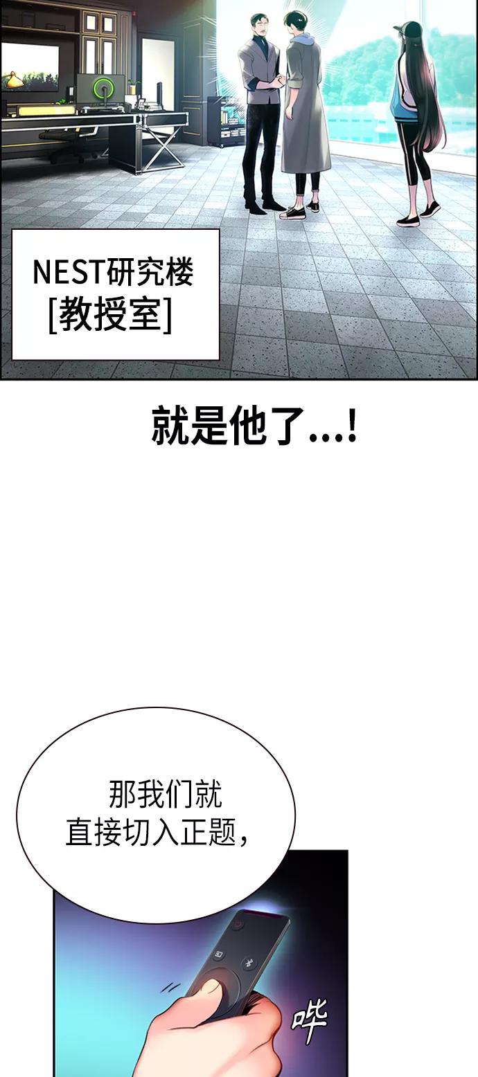 《丛林果汁》第3话 第32页