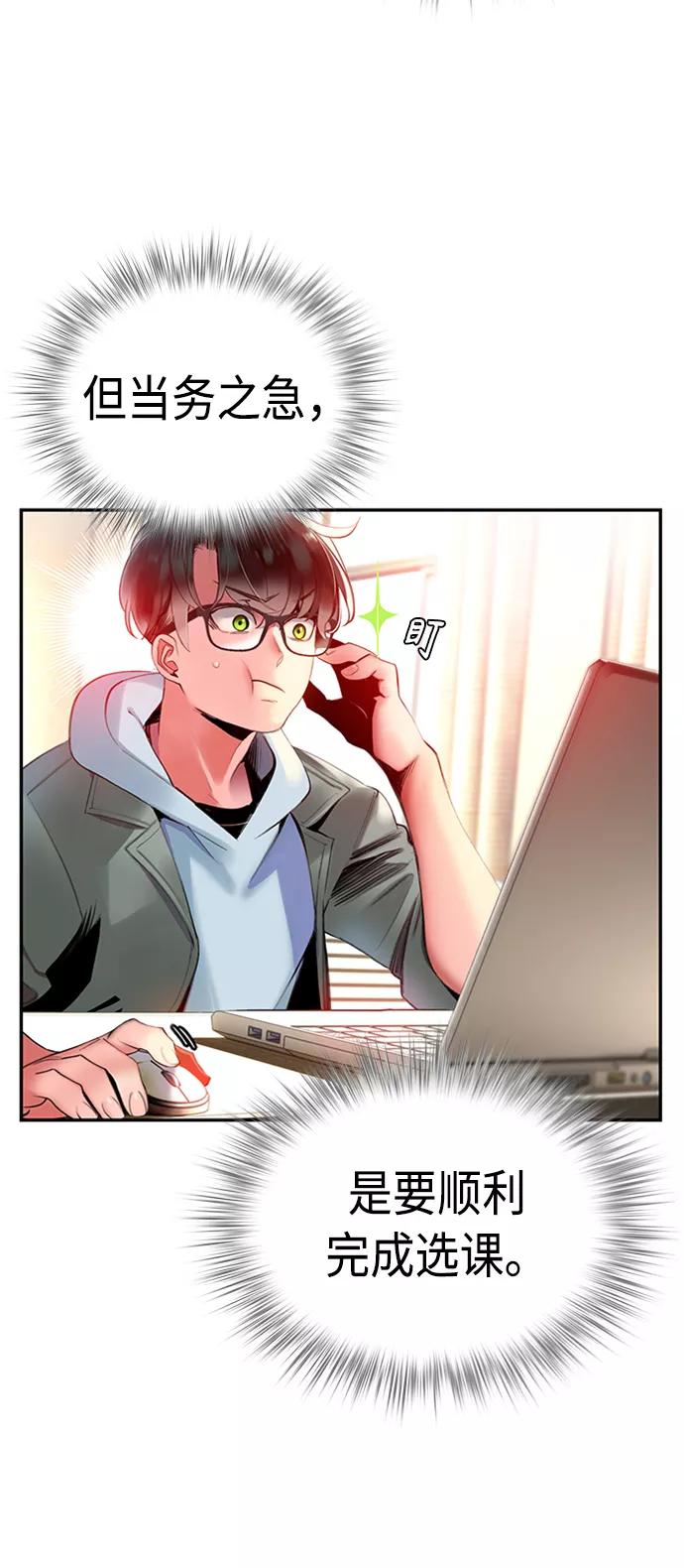 《丛林果汁》第3话 第88页