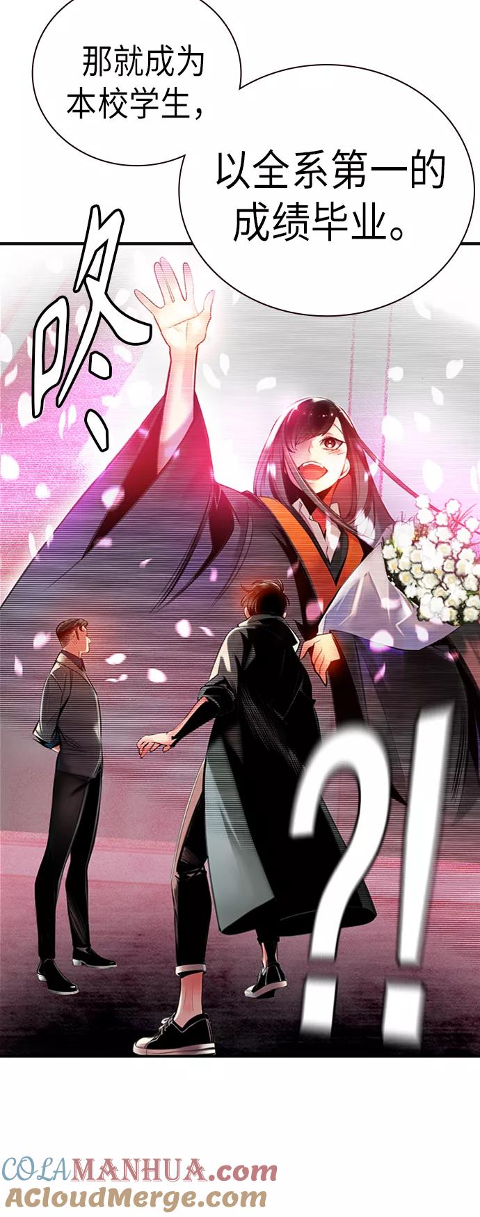 《丛林果汁》第3话 第49页