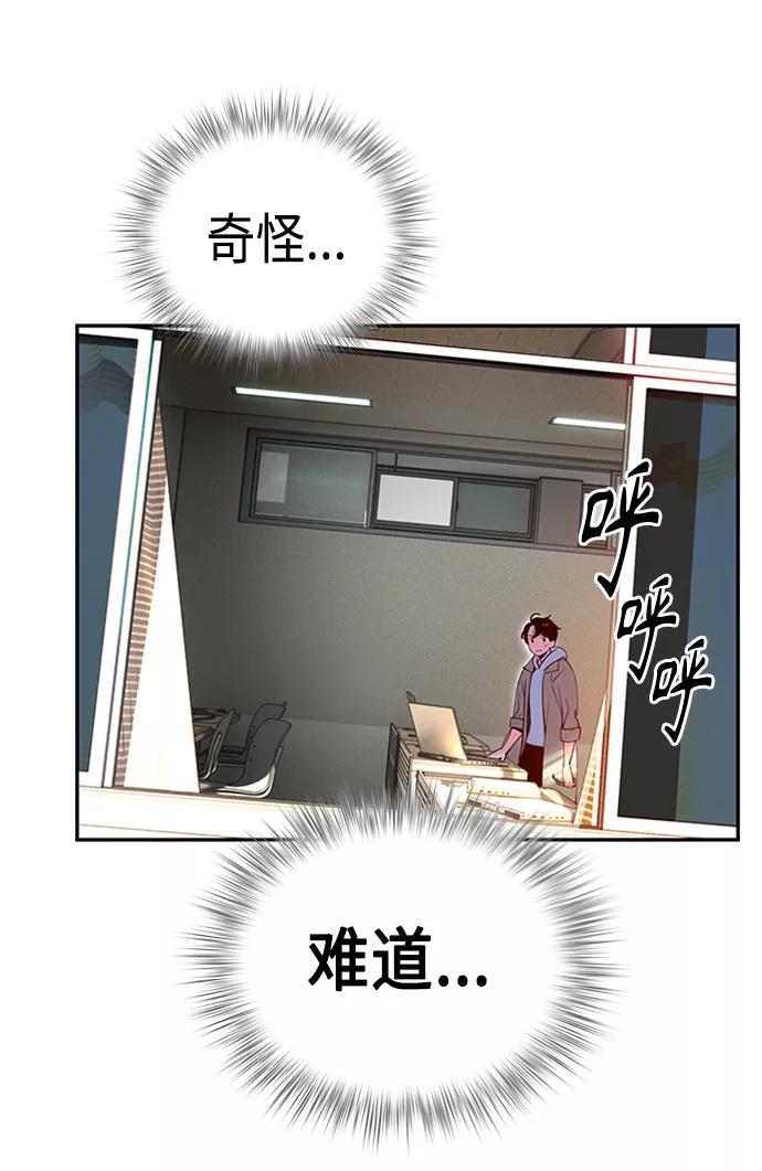 《丛林果汁》第3话 第102页