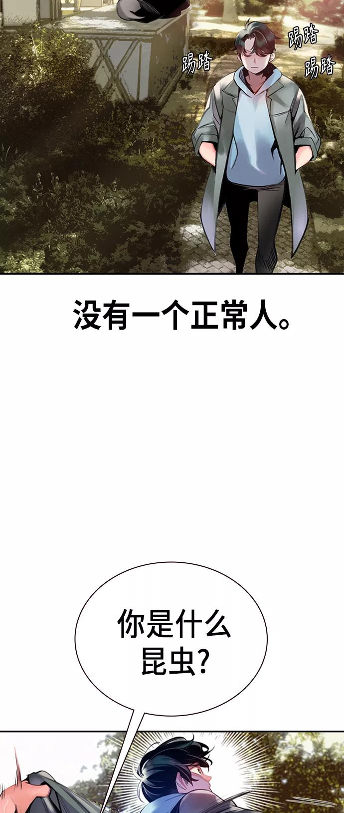 《丛林果汁》第3话 第19页